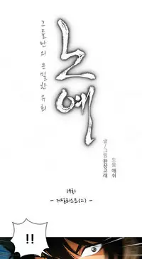 [Fantastic Whale] Twin Slave Ch.1-36 (English) (Ongoing)