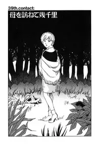 [Iogi Juichi] Magetsukan Kitan Vol 05