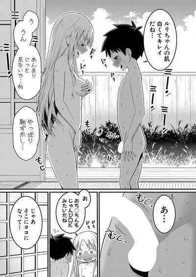 Hadaka Gurashi Ch. 1-7.5