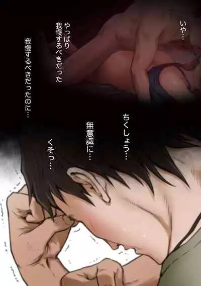 [Kamenoashi] H Mate 1-4