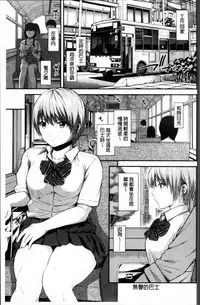 [Higashino Mikan] Atsuatsu Mochimochi [Chinese]