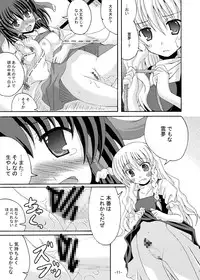 (COMIC1☆4) [DreamProject (Yumeno Shiya)] Touhou Yumemonogatari San (Touhou Project)