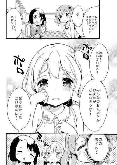 Milk only 10th anniversary compendium