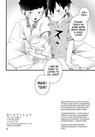 Oshiete Shishou | Teach Me Master