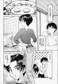 [Okamura Morimi] Koi wa Chototsumoushin