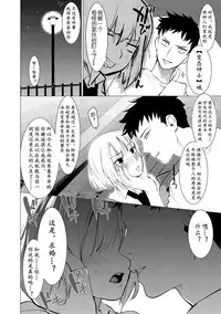 [Hontoku] Saotsuki Honey to Doukyo Seikatsu Ch. 4 [Chinese] [黄记汉化组]