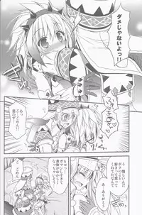 (C83) [Ryuknigthia (Kiduki Erika)] Hantakko 5 (Monster Hunter)