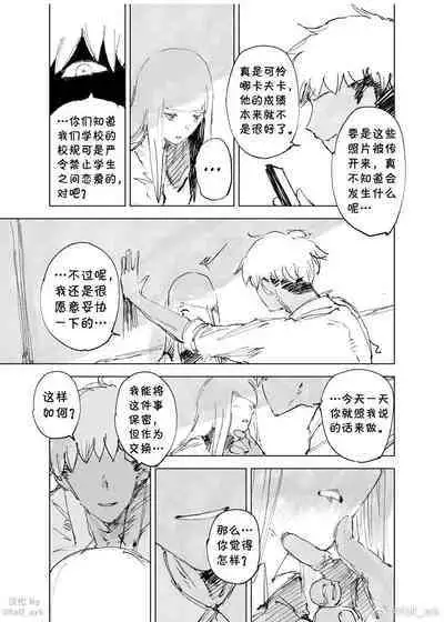 a doujin to surpass all doujins.（NO NTR）