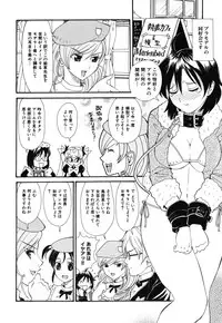 [Anthology] Geki Yaba Vol.2 - Nama wa Dame yo