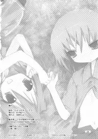 (SC36) [Zenpou Fuchuui (Tamura Hiyori)] Hiyorin Break!! (Lucky Star) [English]