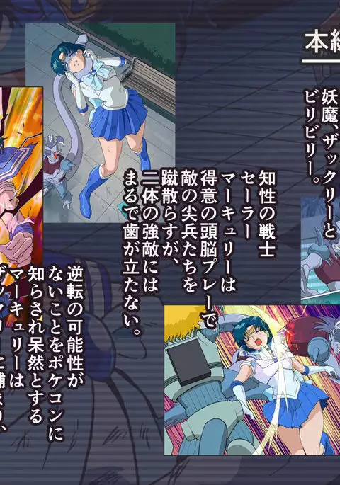 Bad-end simulation Vol. 1 add'I