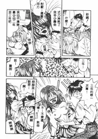 [Matra Milan] Ikei Geshiki [Chinese]