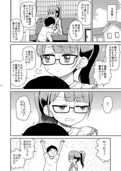 Mirei Bon Soushuuhen 2