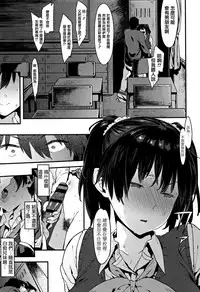 [Pija] Nee,... Shiyo [Chinese] [篆儀通文書坊漢化]