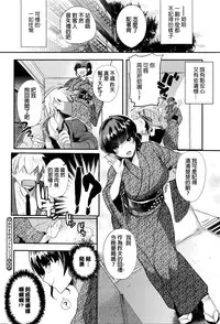 [Munomerikun] Oyasumi Hot Trip (COMIC Megastore Alpha 2016-04) [Chinese]