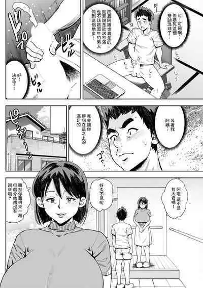 Shinyuu no Haha wa Boku no Iinari Zenpen