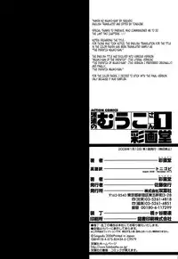 [Saigado] Haken No Muuko-san 1 [English] [Tonigobe]