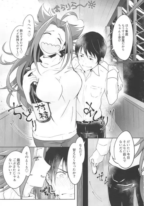 Tamani wa Futari de Shippori SEX Suru kai