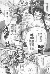 [Momoiro-Rip (Sugar Milk)] [Sweet vagina][Chinese]