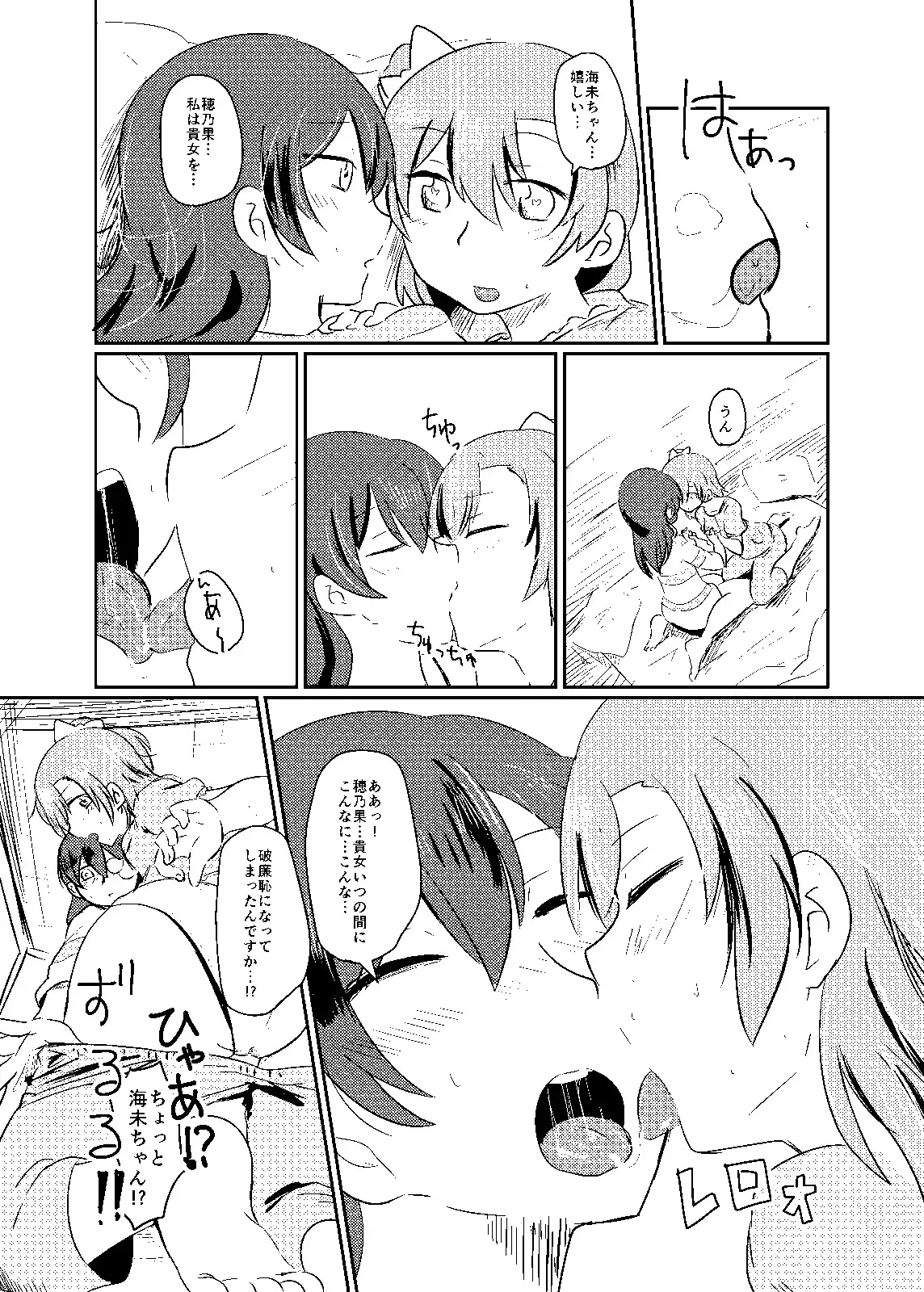 Kore wa Zenbu Goui no Ue de no Dekigoto nanda yo!