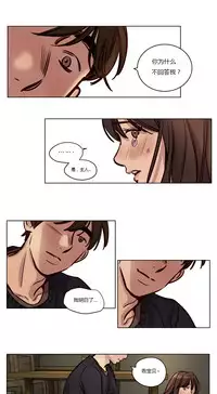 [Ramjak] Atonement Camp Ch.0-52 (Chinese)