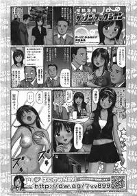 Comic Shoujo Tengoku 33 (2007-10)