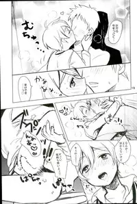 (ComicLive in Nagoya) [Konekopan (rie)] Naisho no Mashimaro Heart! (Ensemble Stars!)