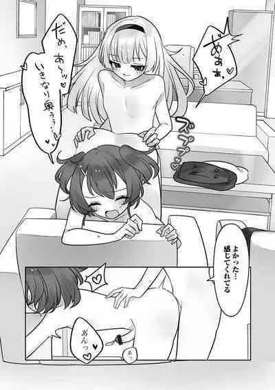 Gekkan Web Otoko no Ko-llection! S Vol. 75