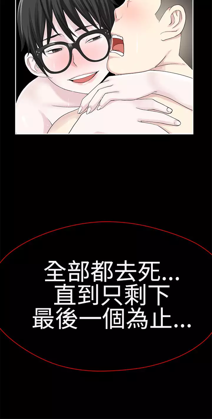 Franken Jo 为爱而生 法兰克赵 Ch.1~26 中文