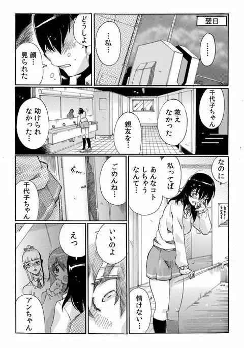 COMIC Kaupania Vol.40