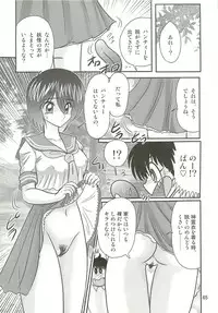 [Kamitou Masaki] Seirei Tokusou Fairy Saber W - Seibo Ingyaku