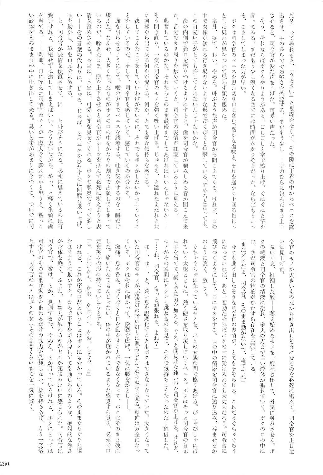 Kuchikukan Gyaku Rape Goudou 2 Saihan