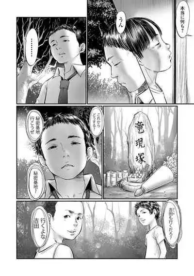 COMIC Mate Legend Vol. 41 2021-10