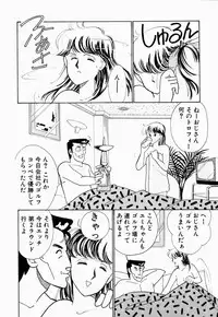 [Arimura Shinobu] Uwaki na Olive