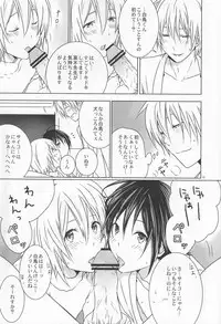 [orz (3u)] Shiratori+ (Bakuman)