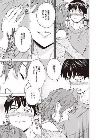 Ippai Yurashite - Bounce me a lot