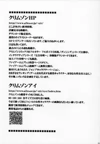 [Crimson Comics (Carmine)] Revenge Or Freedom (Final Fantasy XII) [English] [TripleL]