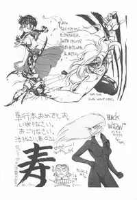 [Tanuma Yuuichirou] Princess of Darkness