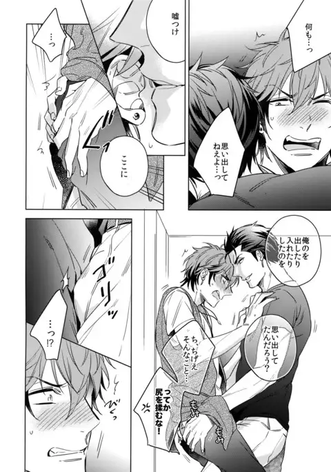 Saitou-kun to 190-cm no Otoko. 2