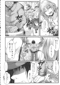 [hal] Kairakuen -Buta Ika na Watashi-