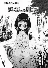 Comic Papipo 2004-10