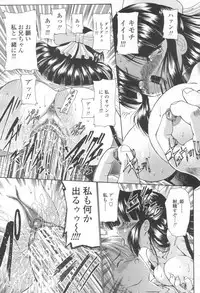 COMIC Momohime 2003-08