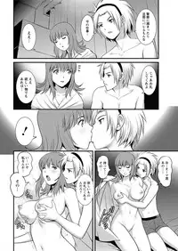 [Saigado] Part time Manaka-san Ch. 1-6