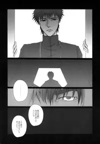 [我☆慢☆汁にチンパイパイ] Imprisonment (Fate/Zero)