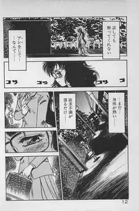 [Ginkamen] Anoko wa Million-Volt!