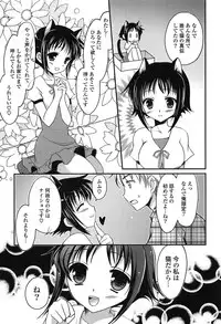 [Amou Mari] Momoiro SWEET Girls