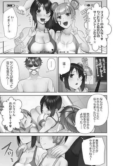 Otodoke gāruītsu 1