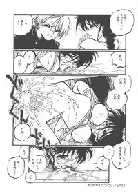 [Ooyama Mimizu] Shinde Yaruu!