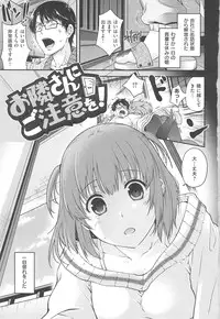 [Hiyoshi Hana] Secret Eden