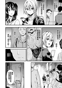 [DATE] Doukyo Suru Neneki CH1~3 [Chinese] [洨五組] [Digital]